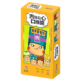 PHANTASIA 瘋桌遊 害你在心口難開 KUSO派對桌遊 3-8人 12歲以上, 1盒