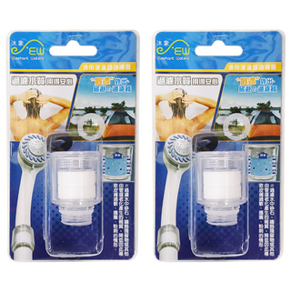 Elephant Waters 沐象 通用蓮蓬頭過濾器, 5微米精度PP棉過濾，有效去除雜質, 透明外罩設計, 0330C, 2個