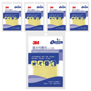 3M 人工皮 親水性敷料 滅菌 薄, 5片