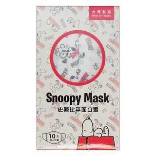 KOgi 宏瑋 史努比成人平面醫療口罩 未滅菌 HW000604 17.5 x 9.5cm, 狗屋, 10片, 1盒