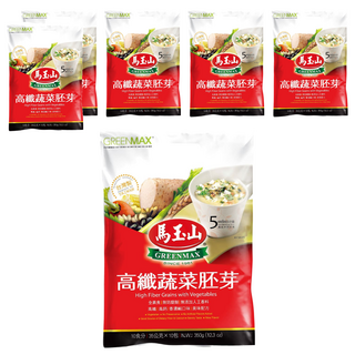 馬玉山 高纖蔬菜胚芽 全素食 無防腐劑 無添加人工香料 高鈣 香濃鹹口味 美味配方, 350g, 6袋