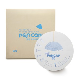 pancap 紙製鍋蓋 50入 適用於平底鍋 耐熱溫度250℃, 1包