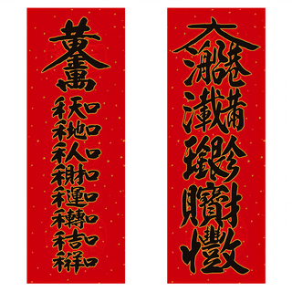 財神小舖 天地運財來 2款春聯 天地人財 大船入港 尺寸約50.5x18公分