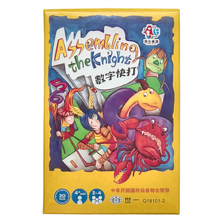 世一 數字快打 桌遊