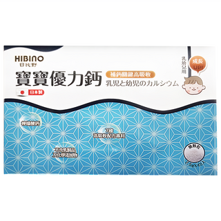 HIBInO 日比野 寶寶優力鈣, 2.5g, 45包, 1盒