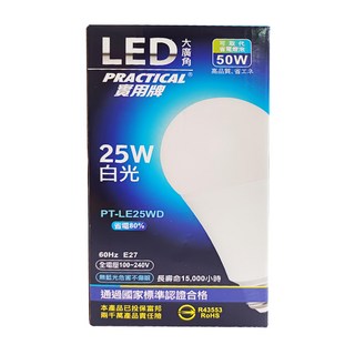PRACTICAL 實用牌 LED大廣角節能燈泡 25W E27 100-240V, 白光, 1個