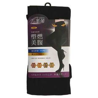 ONEDER 旺達棉品 石墨烯全起毛加厚 塑燃美腹 褲襪, Black, M~L