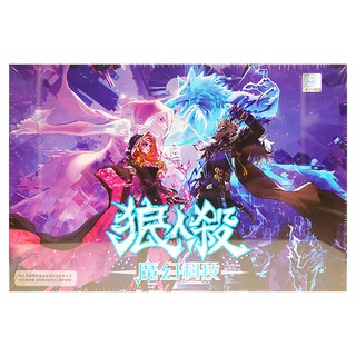 狼人殺 魔幻科技推理遊戲 豪華版 12歲以上 人數7-12人, 1盒, 混和顏色
