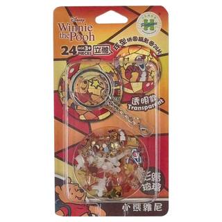 HUNDRED PICTURES 百耘圖 Winnie The Pooh 小熊維尼 立體球型拼圖鑰匙圈 24片, 透明色, 1組