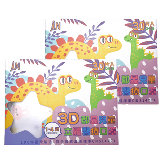JUN 郡昱 小童3D立體醫療口罩, 30片, 2盒, Rabbit兔兔