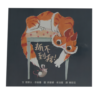 上誼文化 抓不到我