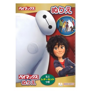 sun-star 兒童B5繪畫著色本 大英雄天團 (迪士尼授權, 培養色彩感知, 激發創造力), 1本