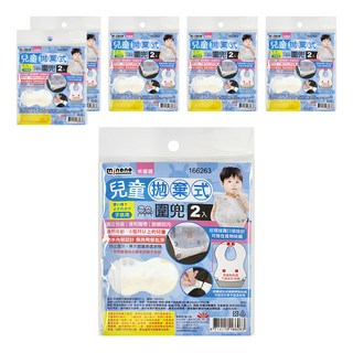 minono 米諾諾 兒童圍兜, 多色, 2個, 6包