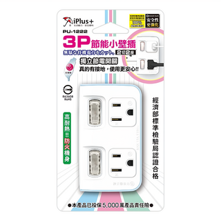 iPlus 保護傘 便利型2切2座節能小壁插 3孔 PU-1222, 9.6cm, 顏色隨機, 1個