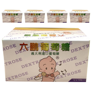 六鵬 葡萄糖 5g 意大利進口, 50包, 5盒