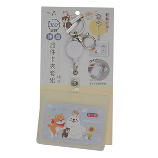 Sunny 三瑩文具 好事生活 橫式伸縮證件卡夾套 360度旋轉, 柴犬白狗, 2件