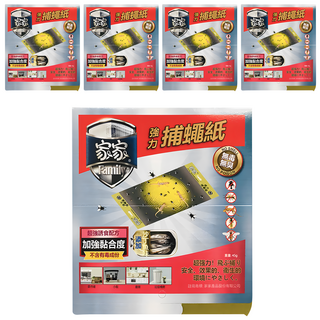 家家 強力捕蠅紙 超強黏合度 無毒無臭 安全有效, 45g, 5盒