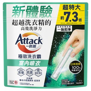 Attack 一匙靈 極效洗衣霸 洗衣膠囊 室內晾衣 13g, 51條, 1袋