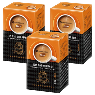 鮮一杯 ONEFRESHCUP 老舊金山二合一拿鐵咖啡, 獨立小包裝 攜帶方便 咖啡香醇 濃郁奶香, 20g, 12包, 3盒