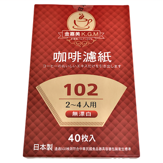 K.G.M 金嘉美 102扇形濾紙 Set 2~4人份 無漂白, 1組, 40張