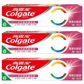 Colgate 高露潔 全效專業抗敏感牙膏, 150g, 3條