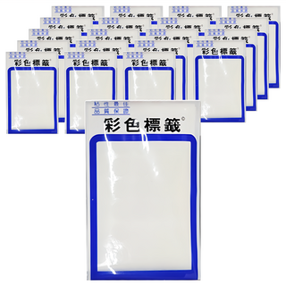 華麗牌 彩色標籤 WL-2031T 直徑16mm, 透明, 420張, 20包