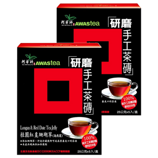 阿華師 研磨手工茶磚 桂圓紅棗珊瑚草 海燕窩, 添加珊瑚草好滋味, 25g, 5包, 2盒