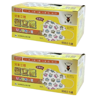 淨新科技 3D立體幼幼細耳醫療口罩, 貓頭鷹 白色, 50片, 2盒
