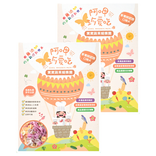 港媽私房手作 阿呷珍愛吃 寶寶蔬果蝴蝶麵, 純手工日曬製作 無添加鹽 天然染色 繽紛可愛造型, 150g, 2盒