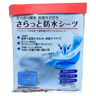 PLUS 心形 清爽防水床單