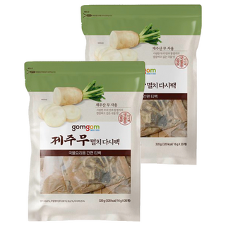 gomgom 濟州白蘿蔔鯷魚高湯包 Set 20包, 320g, 2袋