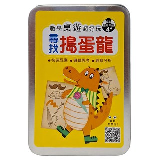 數學桌遊 尋找搗蛋龍 Set 4+適用年齡 2-5人 30分鐘, 1盒