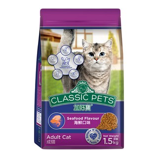 CLASSIC PETS 加好寶 成貓 海鮮口味 乾飼料，1.5kg，護毛配方，多種口味, 1袋