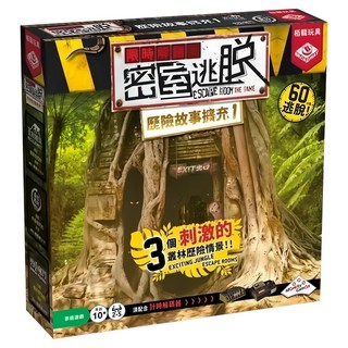 BROADWAY 栢龍 限時解鎖 密室逃脫 歷險故事擴充, 3個刺激的叢林歷險情景，60分鐘逃脫！, 1盒