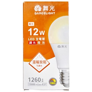 DANCELIGHT 舞光 LED 可調光燈泡 30K 12W, 可調黃光, 1個