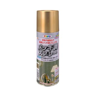 Asahipen 古典電鍍金屬噴漆, 黃銅色, 300ml, 啞光霧面質感, 鐵製品/木製品/玻璃/塑膠適用, 1罐