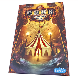 Libellud 詭秘樂園 Mysterium Park, 1組