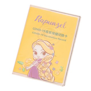 Rapunzel Q版樂佩 COVID-19 疫苗接種紀錄卡套 護照套, BF695C-3, 13 x 18.5cm