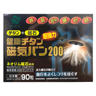 Reika Japan 磁力貼/磁石磁力鈦貼布 200mt 無化學成分 無氣味, 90個, 1盒