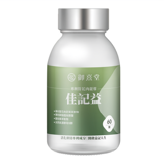 御熹堂 佳記益 專利管花肉蓯蓉 60顆, 430mg, 1盒