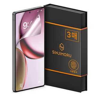 Sinjimoru 防眩光霧面防指紋塗層鋼化玻璃手機螢幕保護貼 3片組, 1組