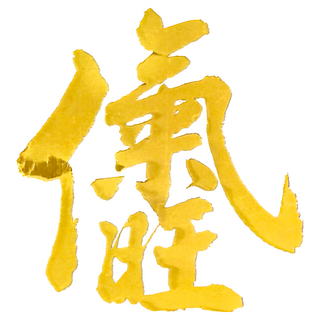 人氣旺 開運金屬貼 貴金屬鑲合金, SKB-15, 4 x 3.3cm