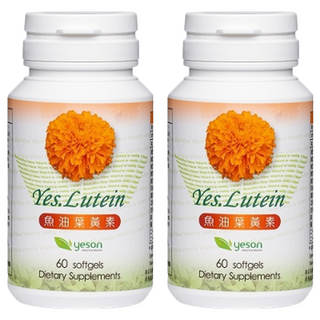 Yes.Lutein 金盞花萃取葉黃素軟膠囊 添加魚油 富含DHA 游離型葉黃素 分子小好吸收, 410mg, 60顆, 2罐