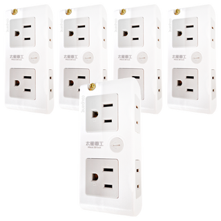 MAX STAR 太星電工 大間距2P+3P四插分接式旋轉插座 180°專利 正側插座, 白色, 5個, 5cm
