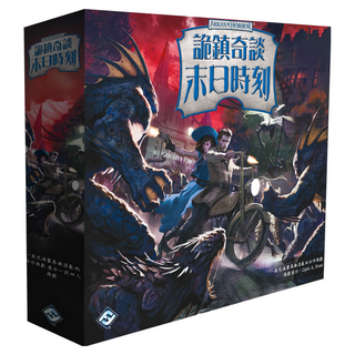 FantasyFlightGames 詭鎮奇談 末日時刻, 1盒