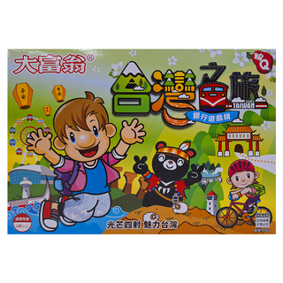 大富翁 桌上遊戲棋 6歲以上, 台灣之旅, 1盒