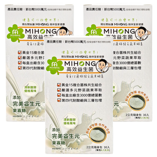MIHONG 米鴻生醫 高效益生菌 優格口味 15種菌株 每盒出廠含3000億總菌數, 2g, 30包, 3盒