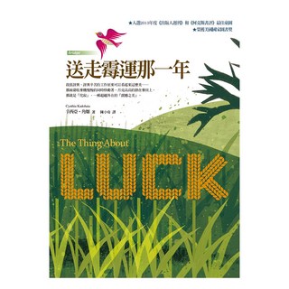 台灣東方 送走霉運那一年, 辛西亞．角畑