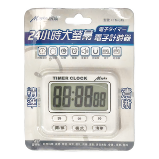 Mayka 明家 電子式正倒數計時器 24小時大螢幕 可磁吸 可立, TM-E49, 1個