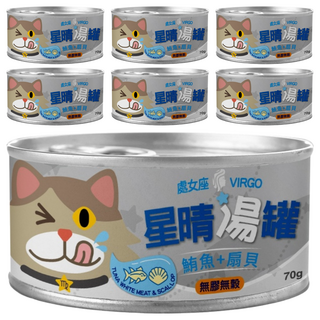 Catfeet 貓用 星晴湯罐, 處女座(鮪魚 + 扇貝), 70g, 7罐